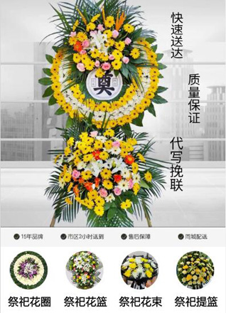 安徽芜湖市繁昌县孙村镇感定村花圈代送
